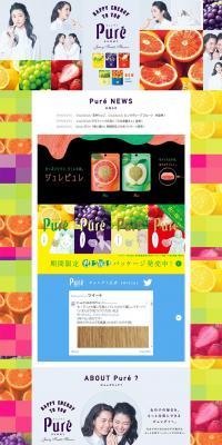 Pure GUMMY LP design (food / Multi-color type / Lively type) PC version