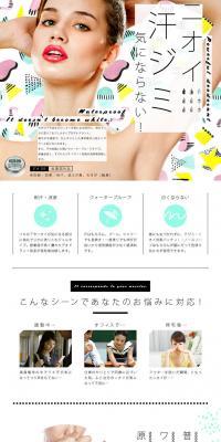 Deo Doctor LP design (Beauty, Skincare, Fragrance / White-based / Lively type) PC version