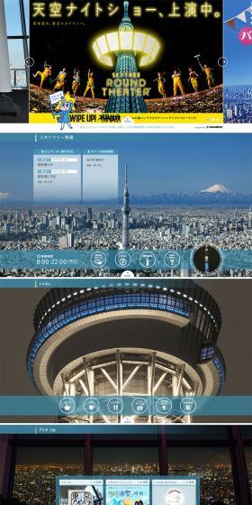 Tokyo Skytree LP design (Services, Insurance, and Finance / Shades of blue / Simple) PC version
