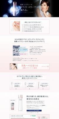 Elixir Firming and Brightening Line LP design (Beauty, Skincare, Fragrance / Pink shades / Refined style) PC version