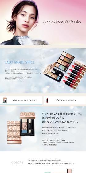 MAQuillAGE Dramatic Mood Eyes LP design (Beauty, Skincare, Fragrance / Shades of blue / Refined style) PC version