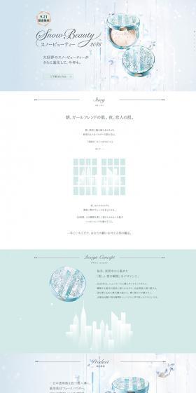 Snow Beauty LP design (Beauty, Skincare, Fragrance / Shades of blue / Simple) PC version