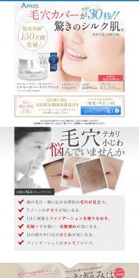 Silky Cover Oil Block LP design (Beauty, Skincare, Fragrance / White-based / Trust and Safety) PC version