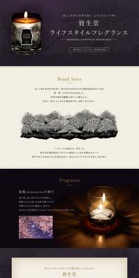 Lifestyle fragrance LP design (Beauty, Skincare, Fragrance / Beige tones / Simple) PC version