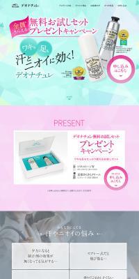 Effective against sweat and odor! Deonatulle LP design (Beauty, Skincare, Fragrance / Green tones / Clean-cut) PC version
