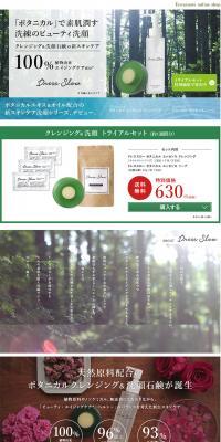 Dress Slow Botanical Essence Set LP design (Beauty, Skincare, Fragrance / White-based / Refined style) PC version