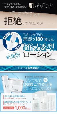 Sweat Technology Lotion LP design (Beauty, Skincare, Fragrance / Shades of blue / Simple) PC version