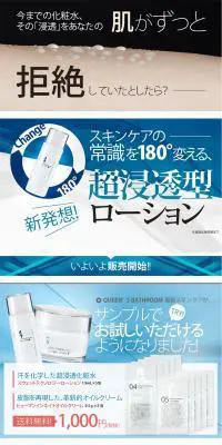 スウェットテクノロジローションのLPデザイン（美容・スキンケア・香水／ブルー系／シンプル系）PC版