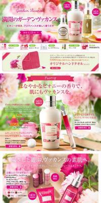 A Garden Vacation in Full Bloom LP design (Beauty, Skincare, Fragrance / Pink shades / Refined style) PC version