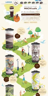 MACHI cafe Artist Collaboration Tumbler LP design (goods / yellow / Natural style) PC version