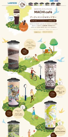 MACHI cafe Artist Collaboration Tumbler LP design (goods / yellow / Natural style) PC version