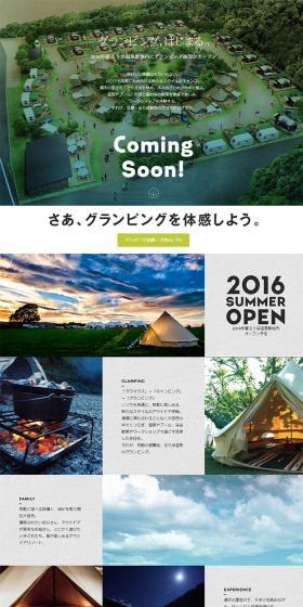 Glamping is here. LP design (Travel & Outdoor / White-based / Simple) PC version