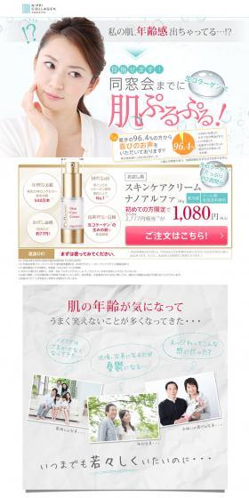 Trial Size Nano Alpha LP design (Beauty, Skincare, Fragrance / Gold tones / Refined style) PC version