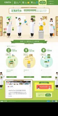 Pea Shoot Research Group LP design (food / Beige tones / Cute style) PC version