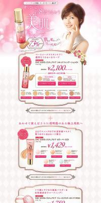 DHC Q10 Moisture Care Liquid Foundation EX LP design (Beauty, Skincare, Fragrance / Pink shades / Health and Wellness) PC version