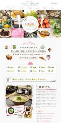 グルメ - うどん県・アート県を撮る-東京カメラガールズ-のLPデザイン（食品／グレー系／かわいい系）PC版