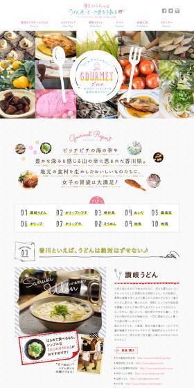 Gourmet - Photographing Udon Prefecture and Art Prefecture - Tokyo Camera Girls - LP design (food / Shades of grey / Simple) PC version