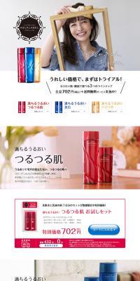 AQUA LABEL LP design (Beauty, Skincare, Fragrance / White-based / Simple) PC version