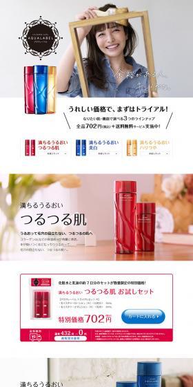 AQUA LABEL LP design (Beauty, Skincare, Fragrance / White-based / Simple) PC version