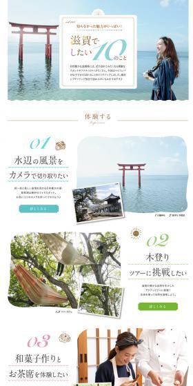 My Favorite Kansai LP design (Services, Insurance, and Finance / White-based / Cute style) PC version