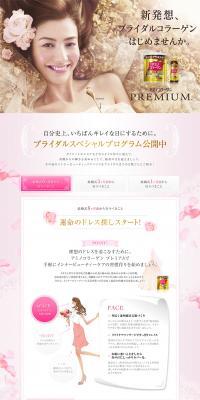Aminocollagen PREMIUM LP design (Health and Beauty Foods and Supplements / Pink shades) PC version