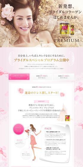 Aminocollagen PREMIUM LP design (Health and Beauty Foods and Supplements / Pink shades) PC version