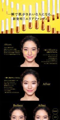 Eriafandi LP design (Beauty, Skincare, Fragrance / yellow / Simple) PC version