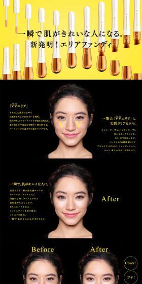Eriafandi LP design (Beauty, Skincare, Fragrance / yellow / Simple) PC version