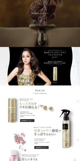 Ban Series LP design (Beauty, Skincare, Fragrance / White-based / Simple) PC version