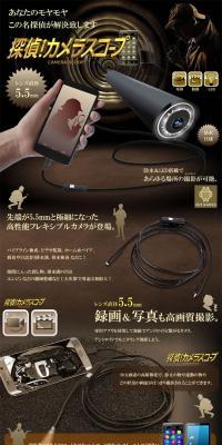 Detective! Camera Scope LP design (Tablet and Smartphone / Brown tones / Cool style) PC version