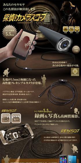 Detective! Camera Scope LP design (Tablet and Smartphone / Brown tones / Cool style) PC version