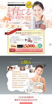 MEGCCI ROSE First-Time Limited Trial Set LP design (Beauty, Skincare, Fragrance / White-based / Lively type) PC version
