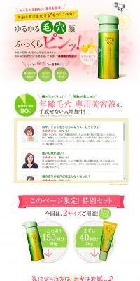 Translucent Skin Mask Gel Enrich LP design (Beauty, Skincare, Fragrance / White-based / Cute style) PC version