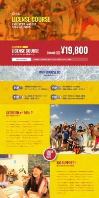 Diving school LP design (Travel & Outdoor / yellow / Simple) PC version