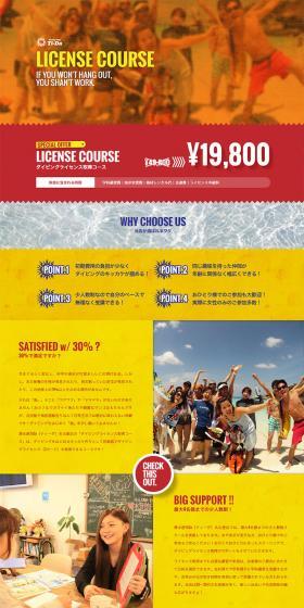 Diving school LP design (Travel & Outdoor / yellow / Simple) PC version