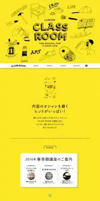 CLASS ROOMのLPデザイン（サービス・保険・金融／イエロー系／シンプル系）PC版