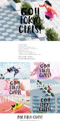 Go!! Tokyo Girls LP design (Businesses, companies, stores / White-based / Refined style) PC version