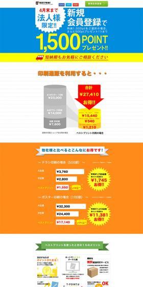 Best Print Online Printing LP design (Services, Insurance, and Finance / Multi-color type / Lively type) PC version