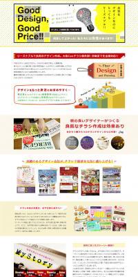 Flyer creation LP design (Internet service / White-based / Simple) PC version