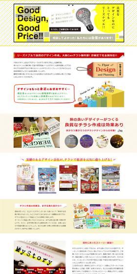Flyer creation LP design (Internet service / White-based / Simple) PC version