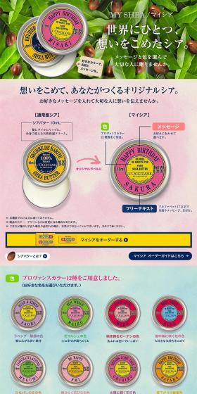 Mycia LP design (Beauty, Skincare, Fragrance / Multi-color type / Organic) PC version