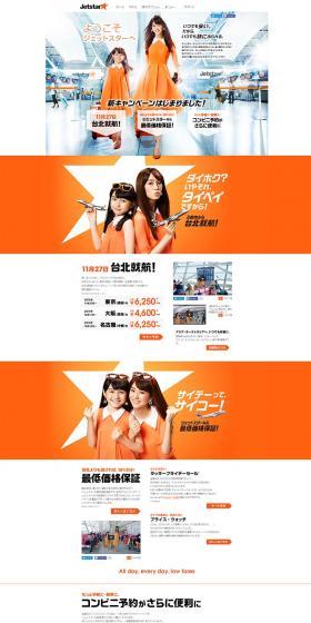 Welcome to Jetstar LP design (Services, Insurance, and Finance / Orange tones / Refined style) PC version