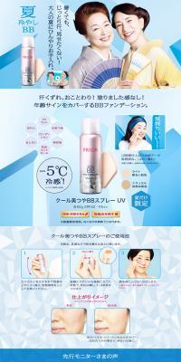 Prior LP design (Beauty, Skincare, Fragrance / Shades of blue / Trust and Safety) PC version