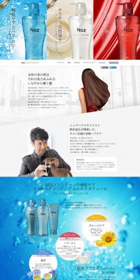 Premium Scalp Series LP design (Beauty, Skincare, Fragrance / Shades of blue / Simple) PC version