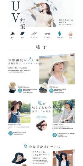 UV protection 2016 LP design (fashion / White-based / Simple) PC version