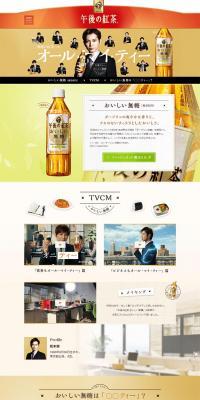 Delicious Unsweetened Afternoon Tea LP design (Beverages and Alcohol / Gold tones) PC version