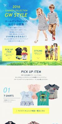 Miki House Golden Week Special LP design (fashion / Beige tones / Cute style) PC version