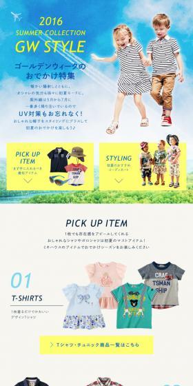 Miki House Golden Week Special LP design (fashion / Beige tones / Cute style) PC version