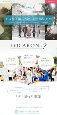 LOCAKON LP design (Services, Insurance, and Finance / White-based / Simple) PC version