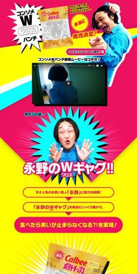 Consommé LMAO Punch LP design (Sweets and Snacks / Multi-color type / Lively type) PC version